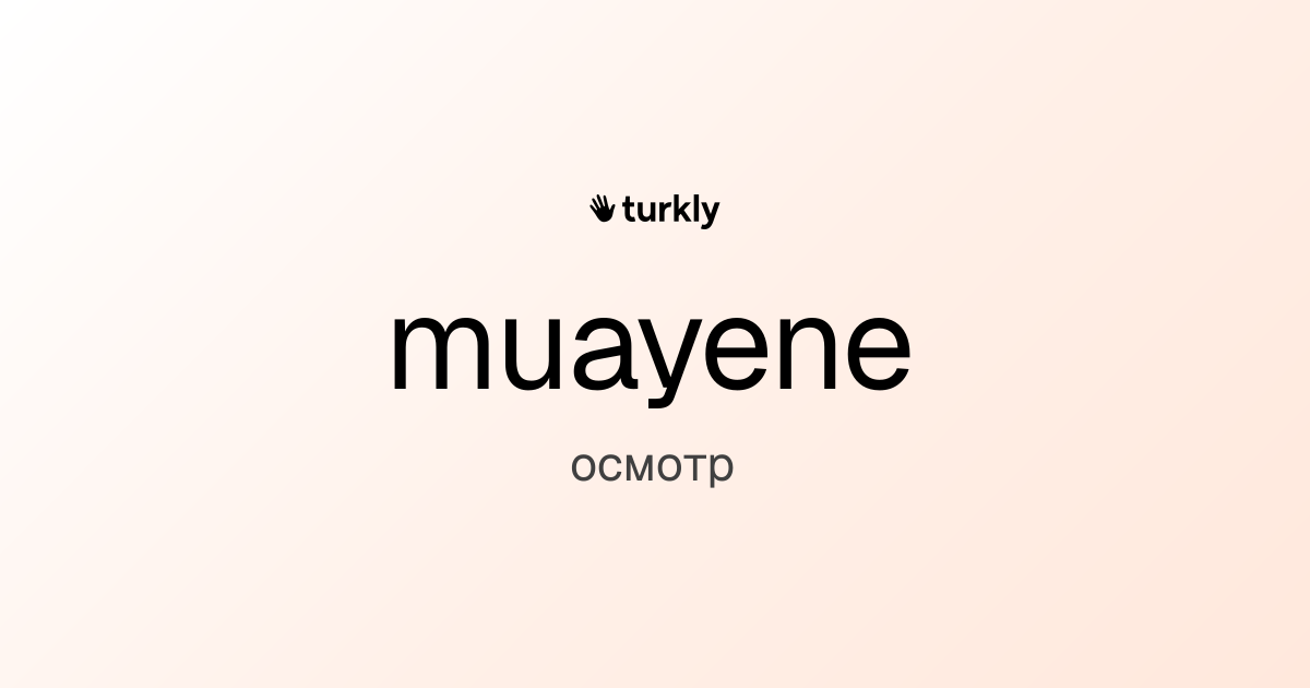 muayene — осмотр