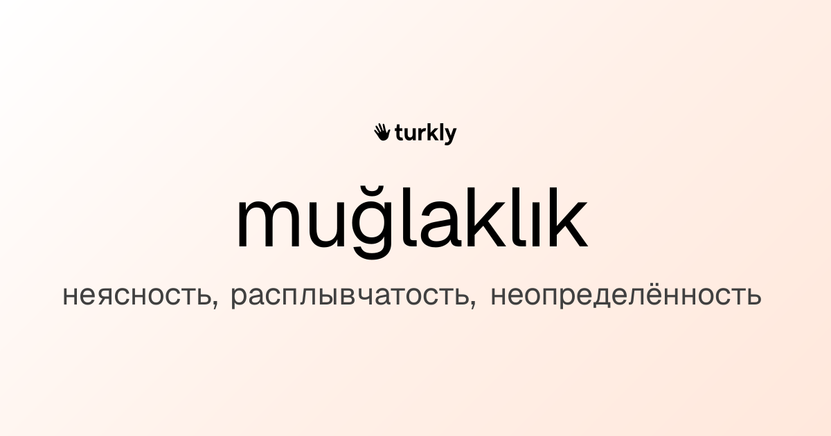 muğlaklık — неясность, расплывчатость, неопределённость
