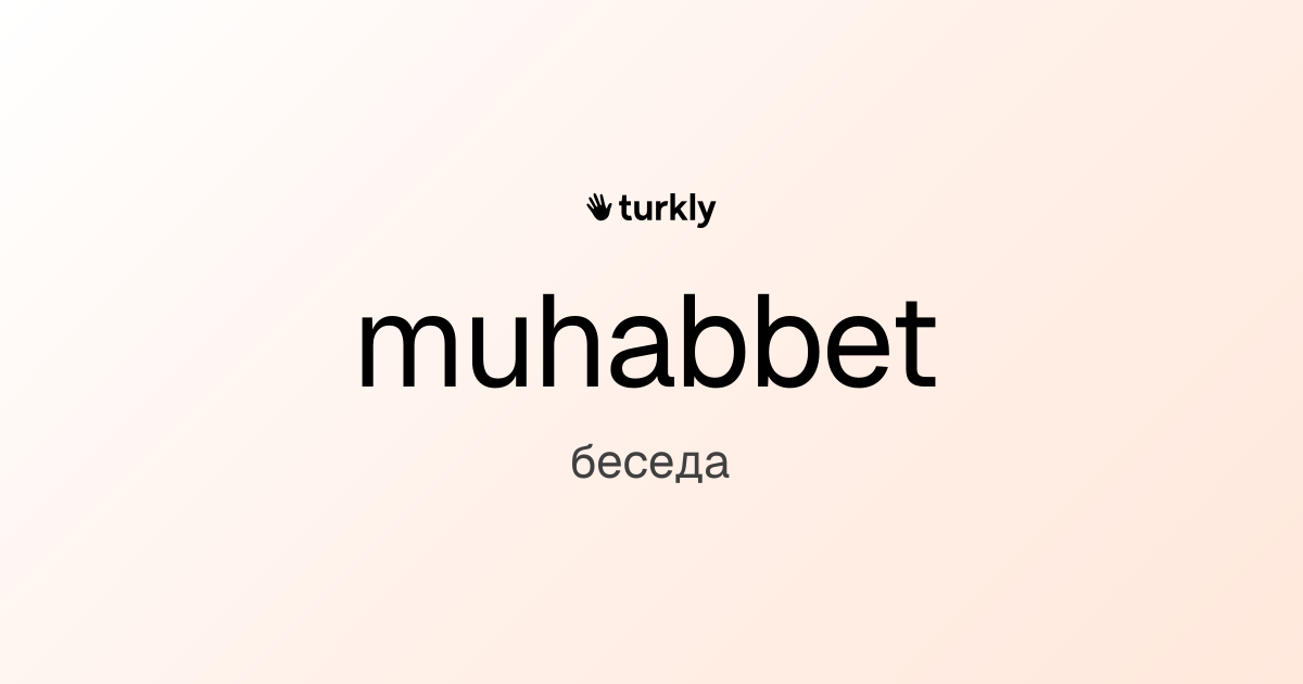 muhabbet — беседа