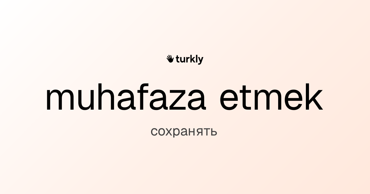 muhafaza etmek — сохранять