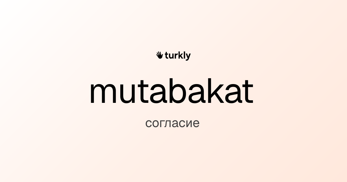 mutabakat — согласие