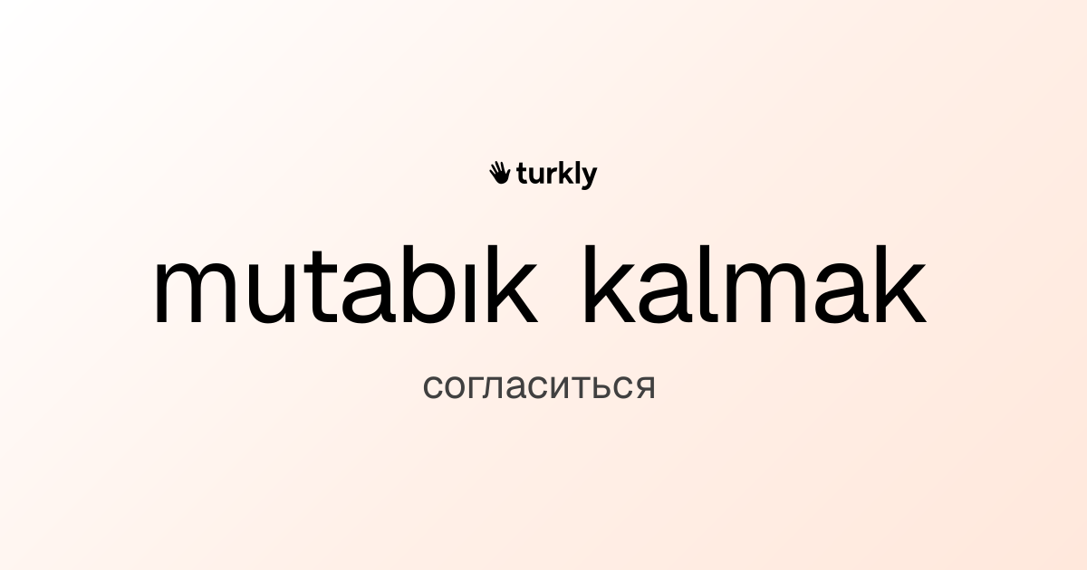 mutabık kalmak — согласиться