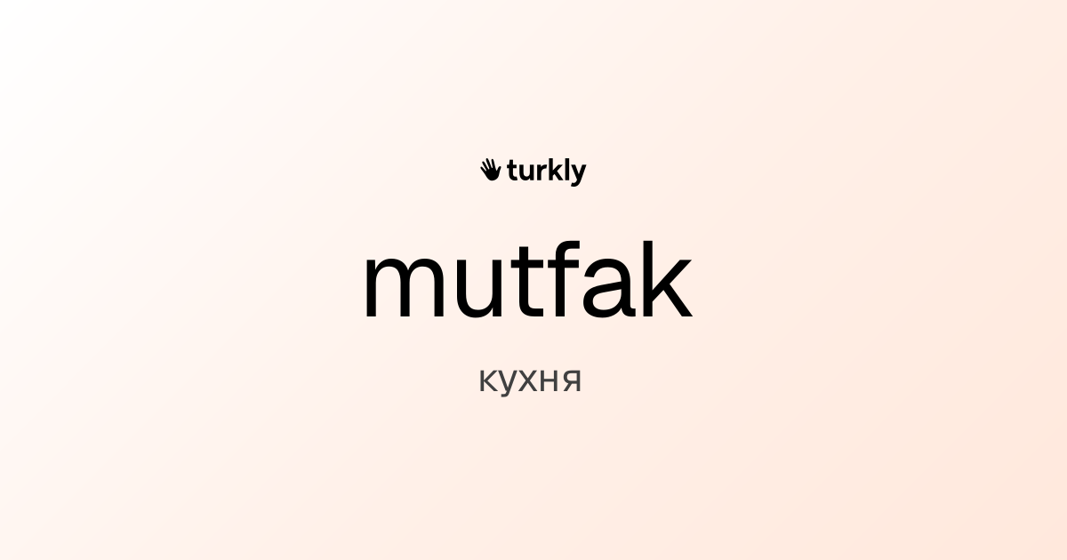 mutfak — кухня