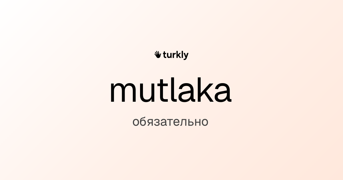 mutlaka — обязательно