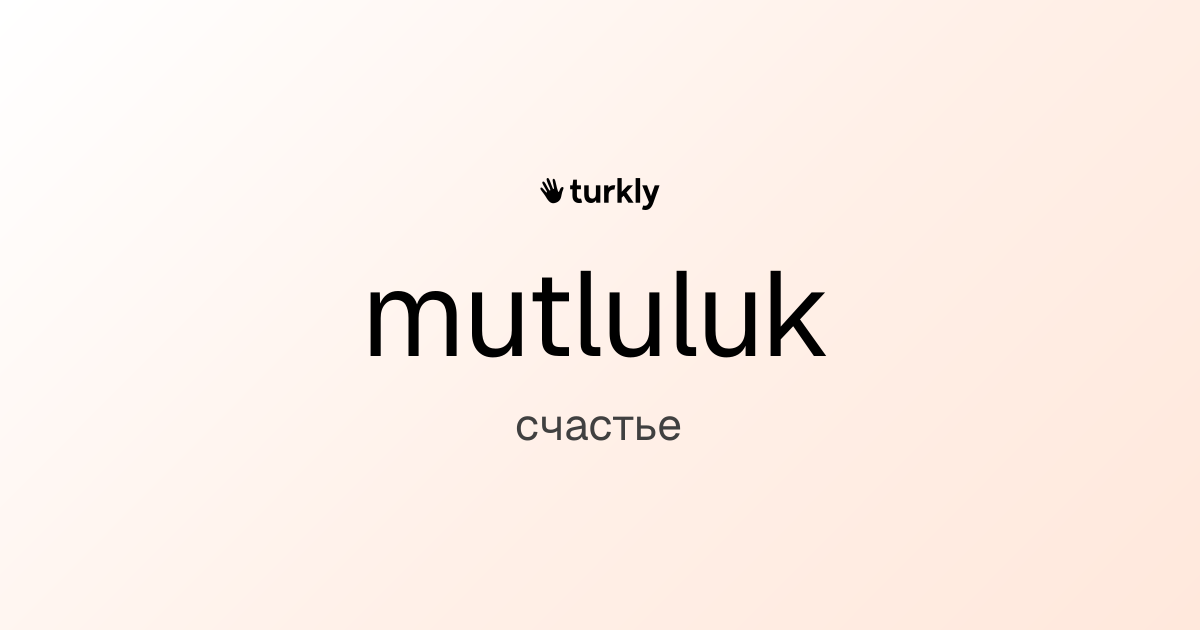 mutluluk — счастье