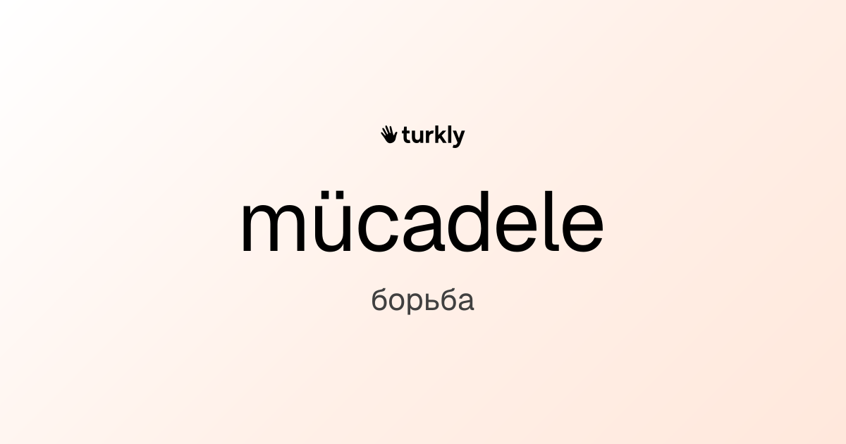 mücadele — борьба