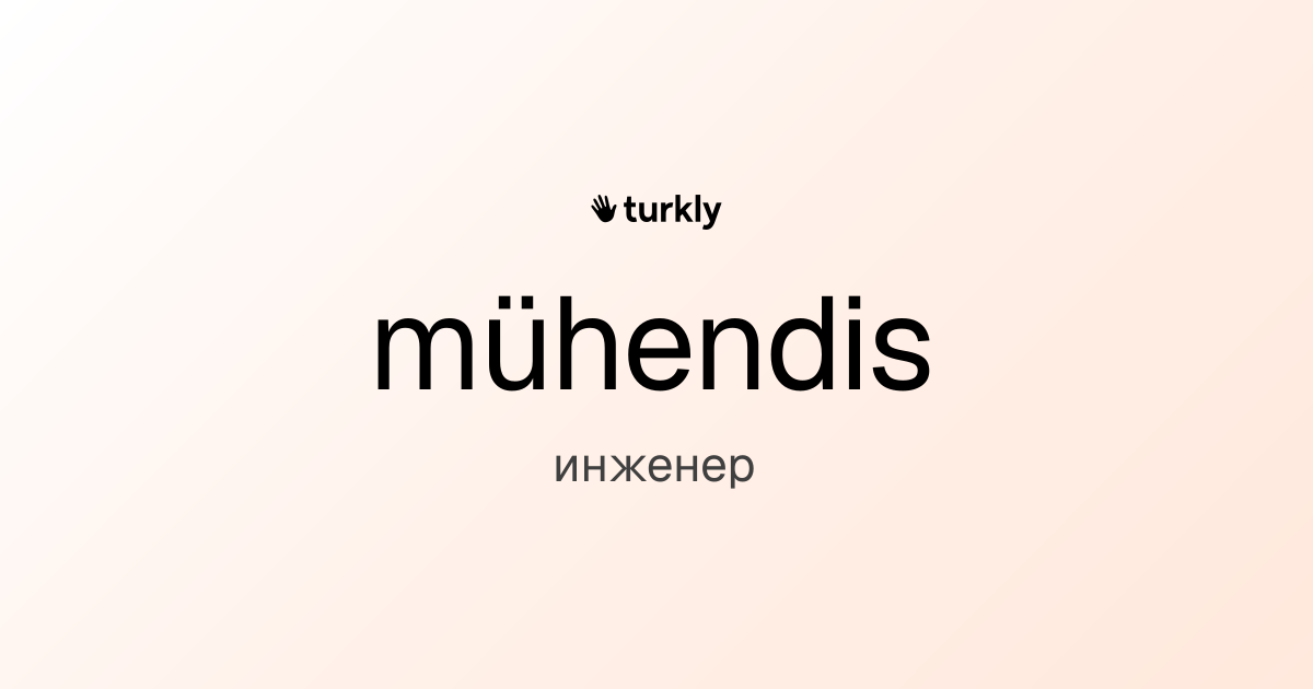 mühendis — инженер