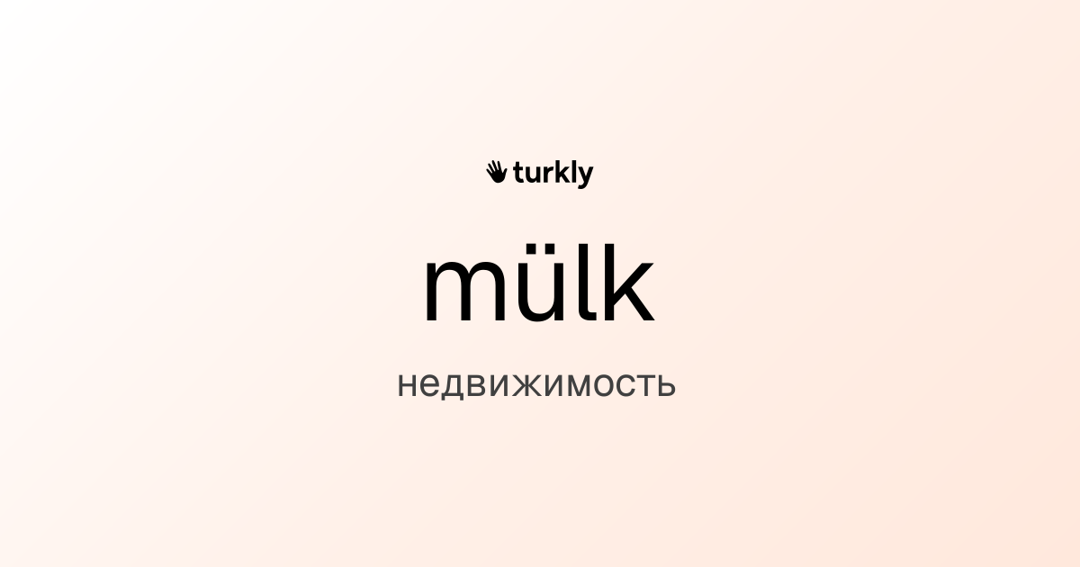 mülk — недвижимость