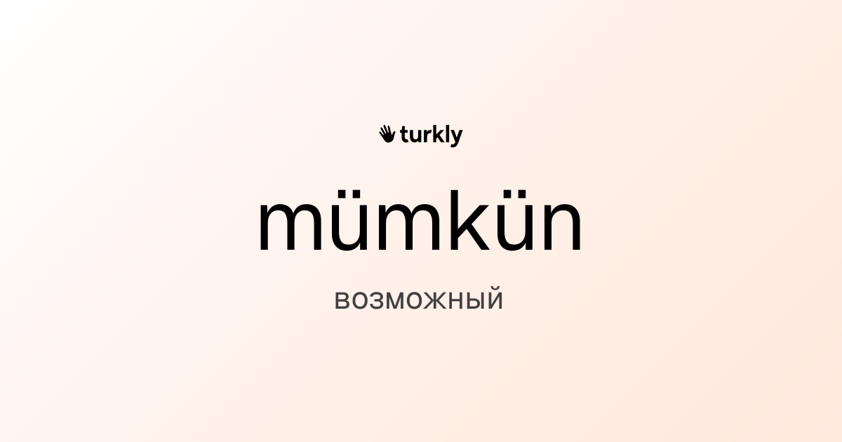 mümkün — возможный