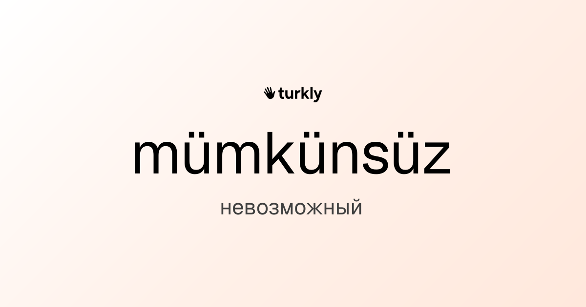 mümkünsüz — невозможный