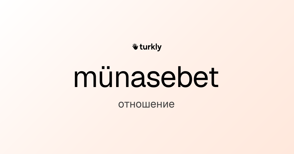 münasebet — отношение