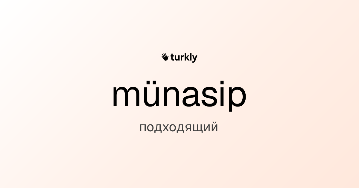 münasip — подходящий