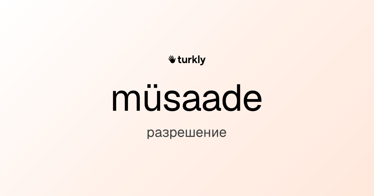 müsaade — разрешение