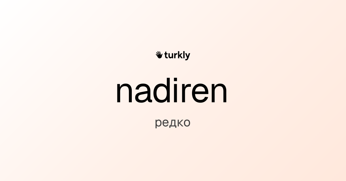 nadiren — редко