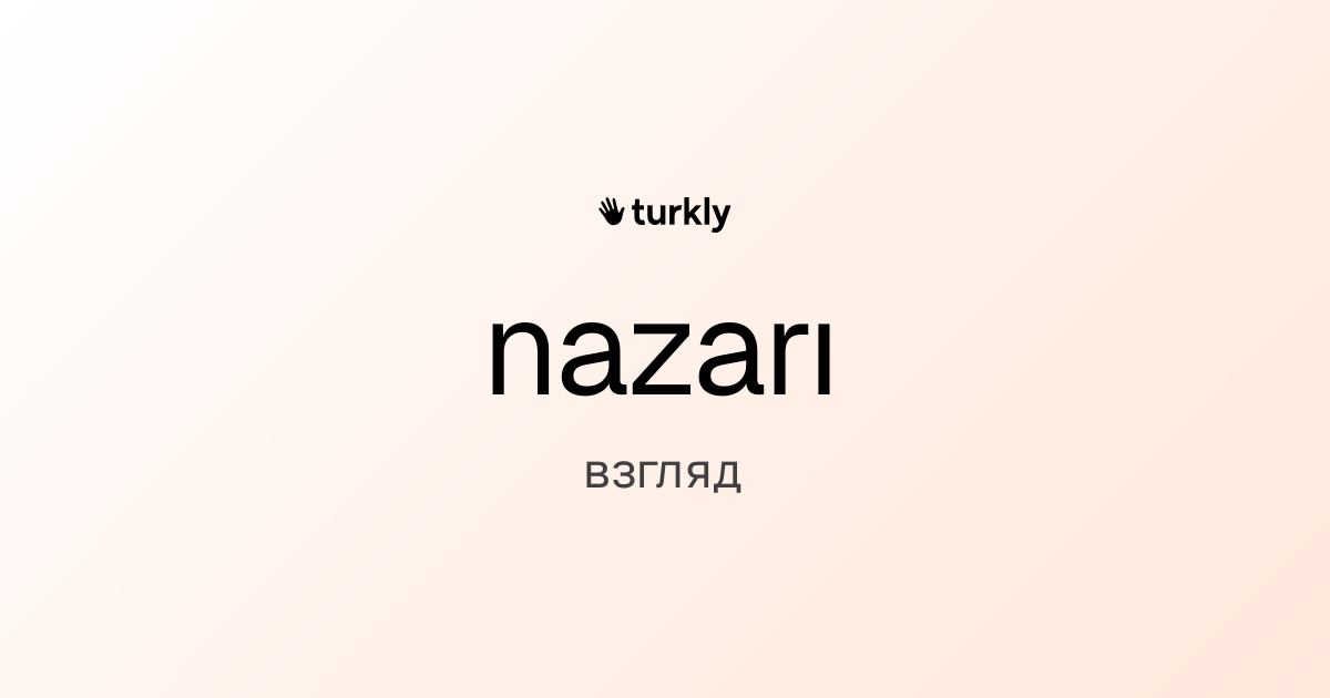 nazarı — взгляд