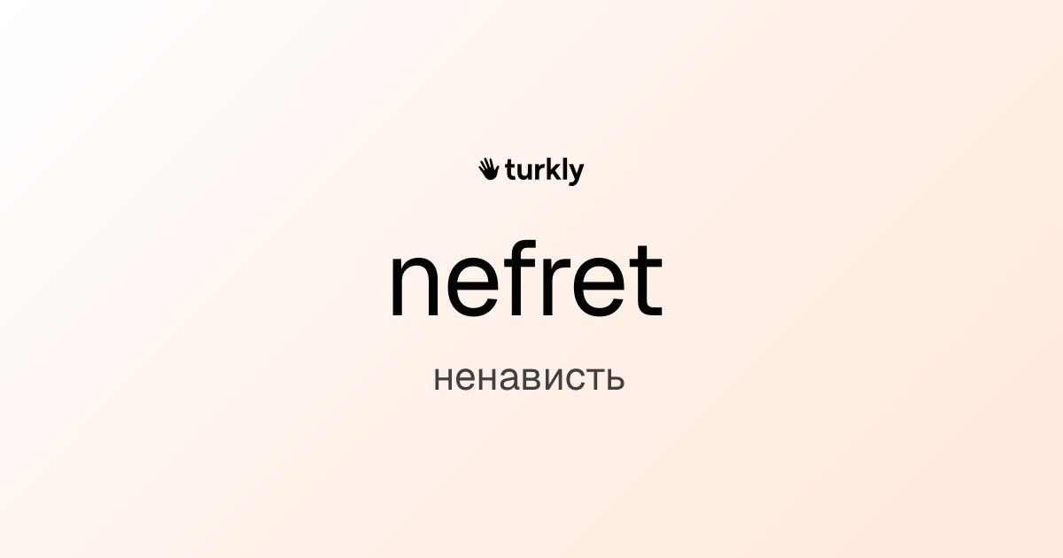 nefret — ненависть