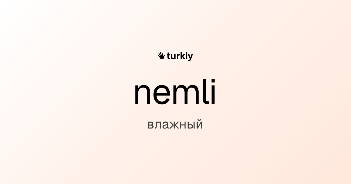 nemli — влажный