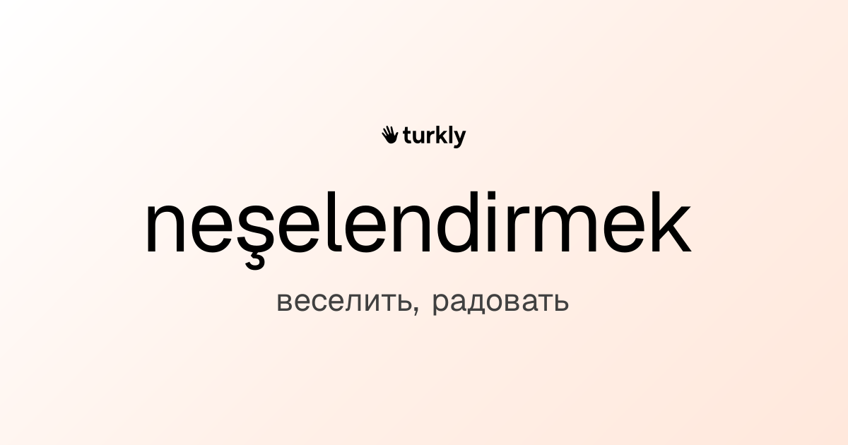 neşelendirmek — веселить, радовать
