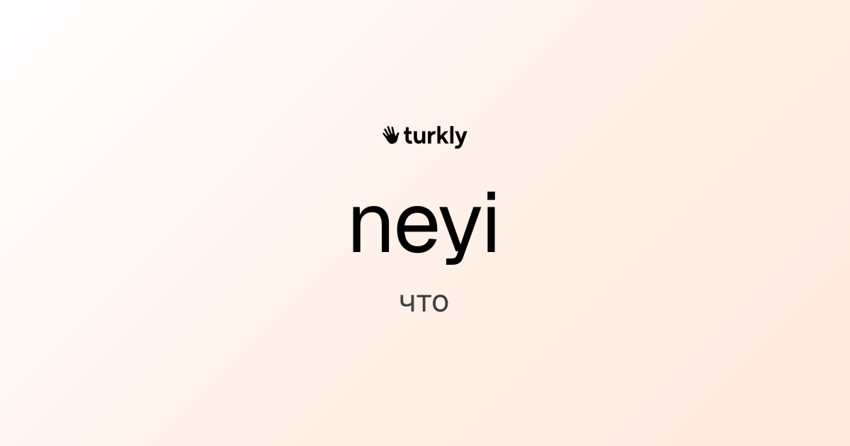 neyi — что