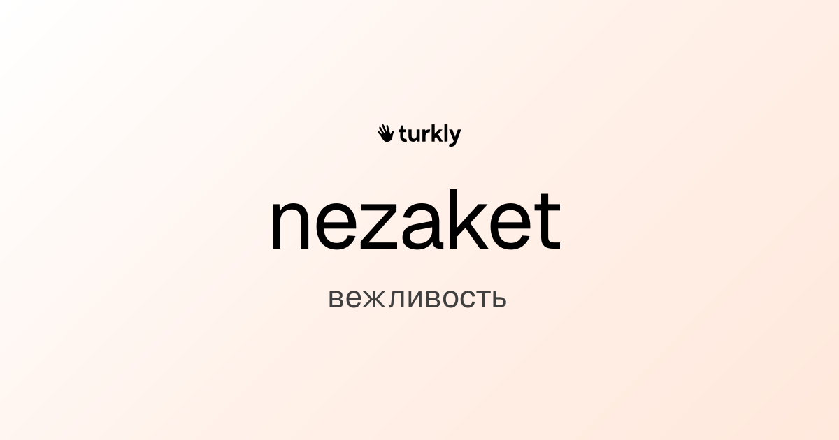 nezaket — вежливость