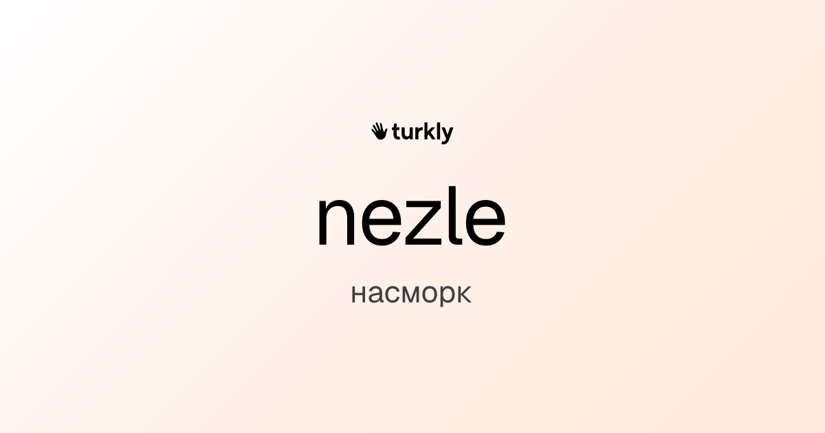 nezle — насморк