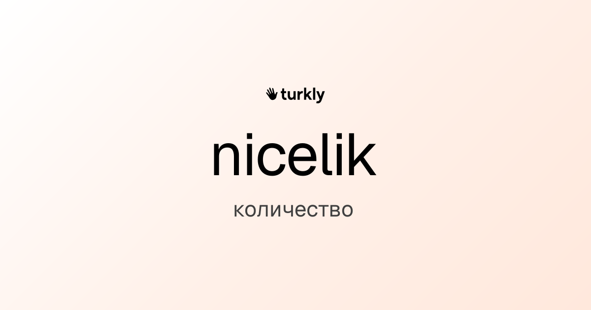 nicelik — количество