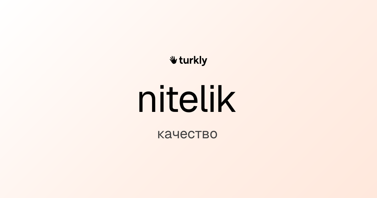 nitelik — качество