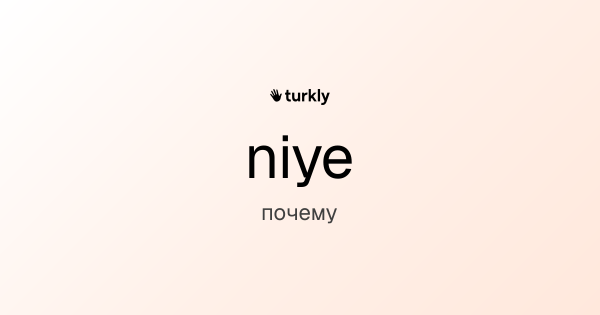 niye — почему