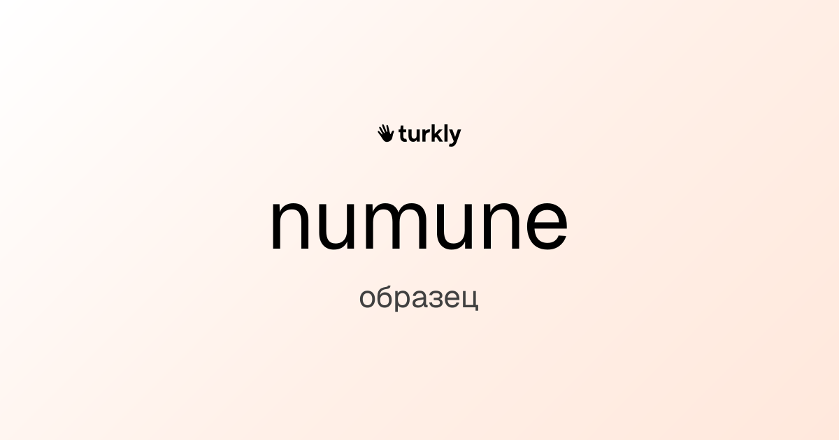 numune — образец