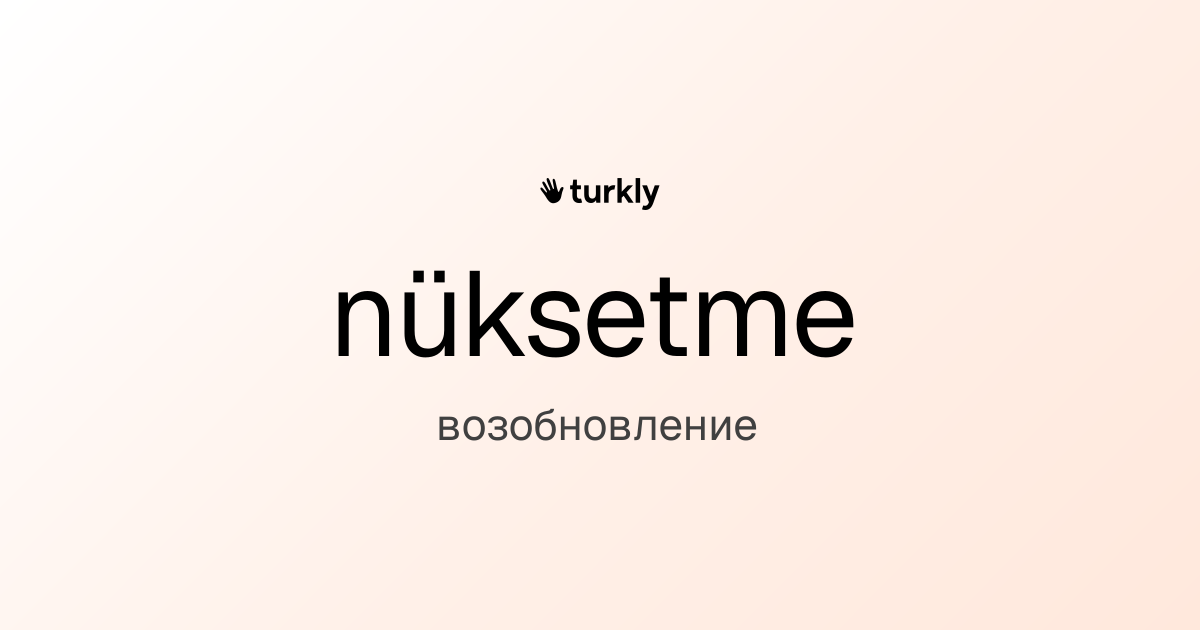 nüksetme — возобновление