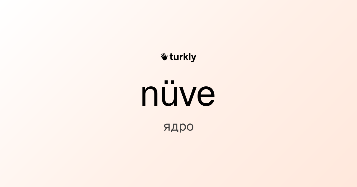 nüve — ядро