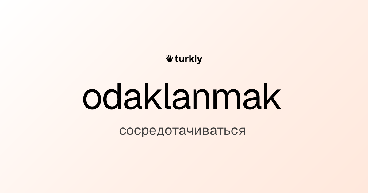 odaklanmak — сосредотачиваться