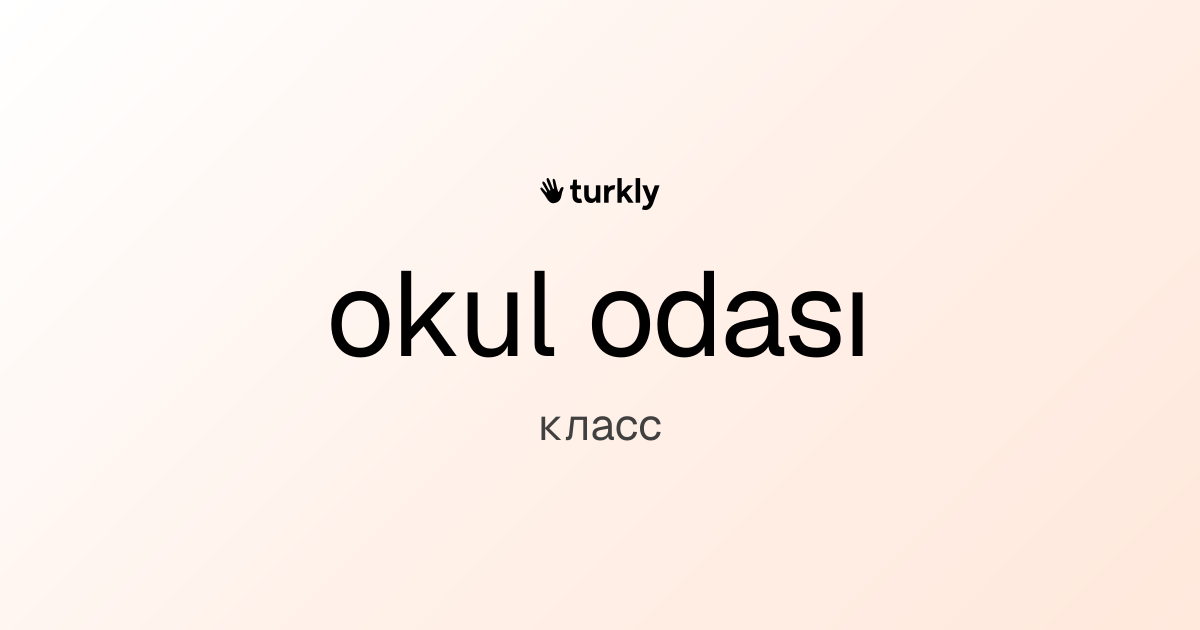 okul odası — класс