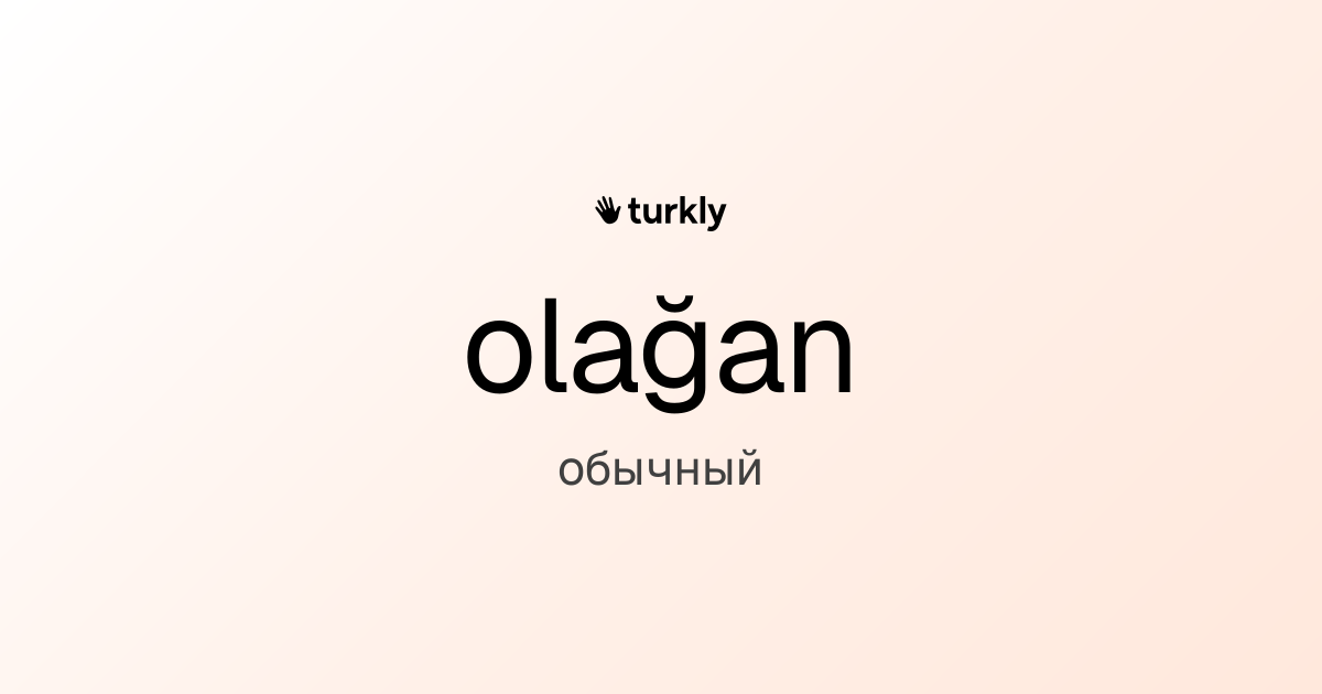 olağan — обычный