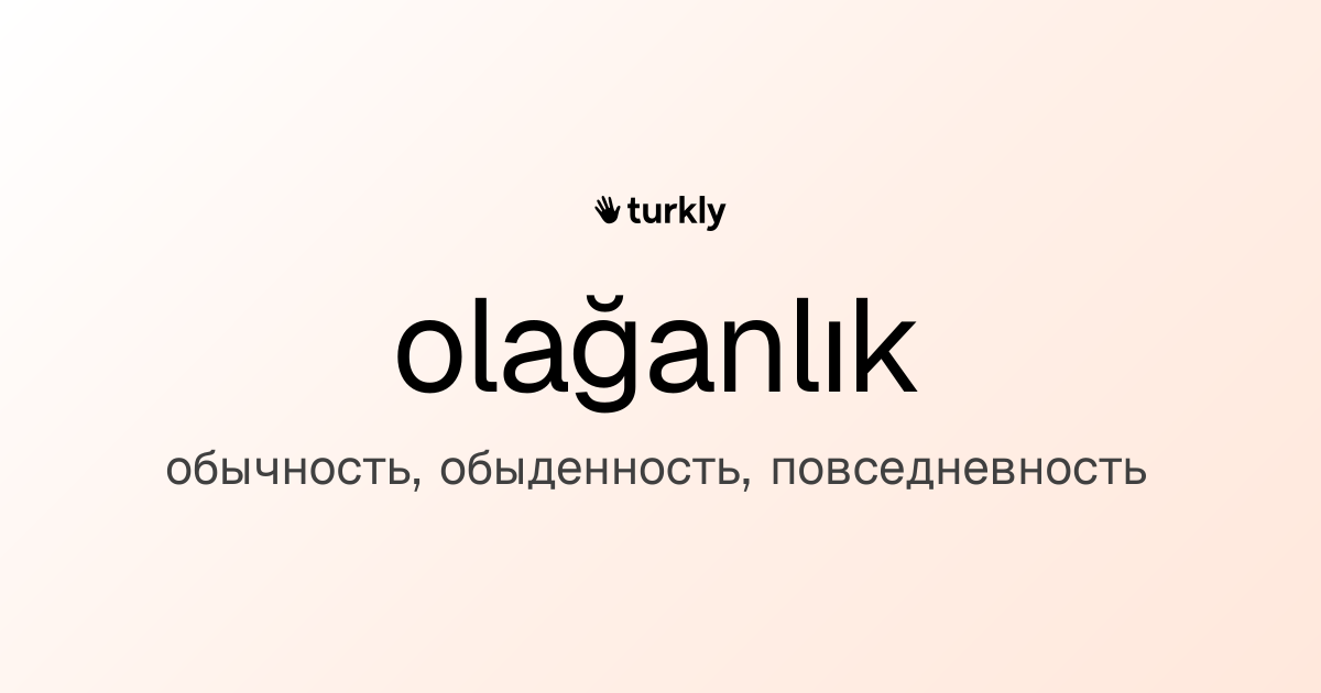olağanlık — обычность, обыденность, повседневность