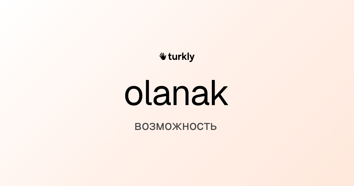 olanak — возможность