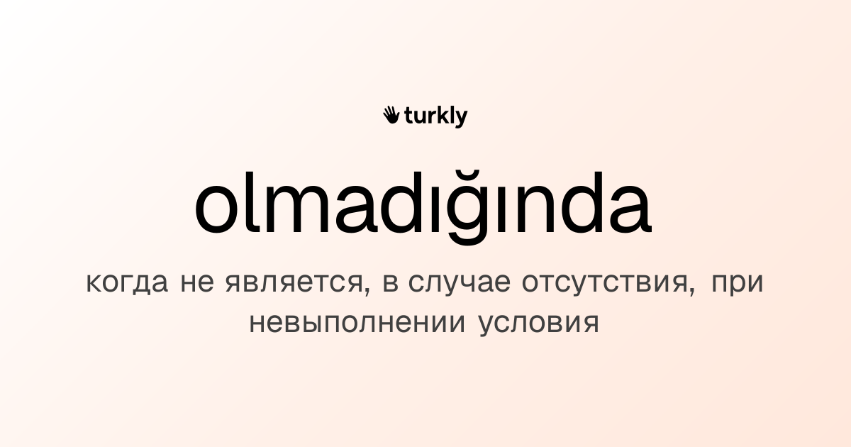 olmadığında — когда не является, в случае отсутствия, при невыполнении условия