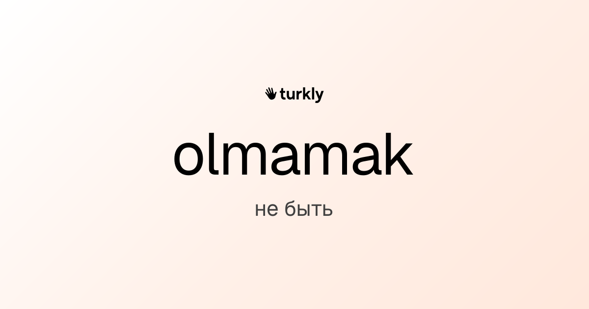 olmamak — не быть