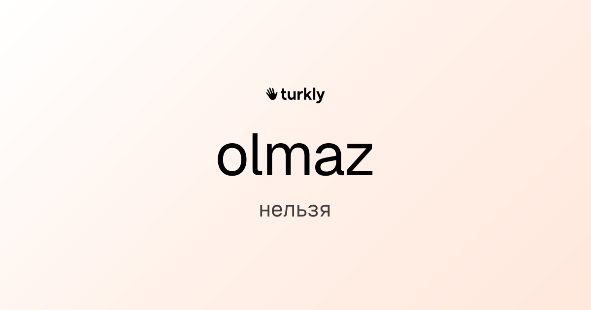 olmaz — нельзя