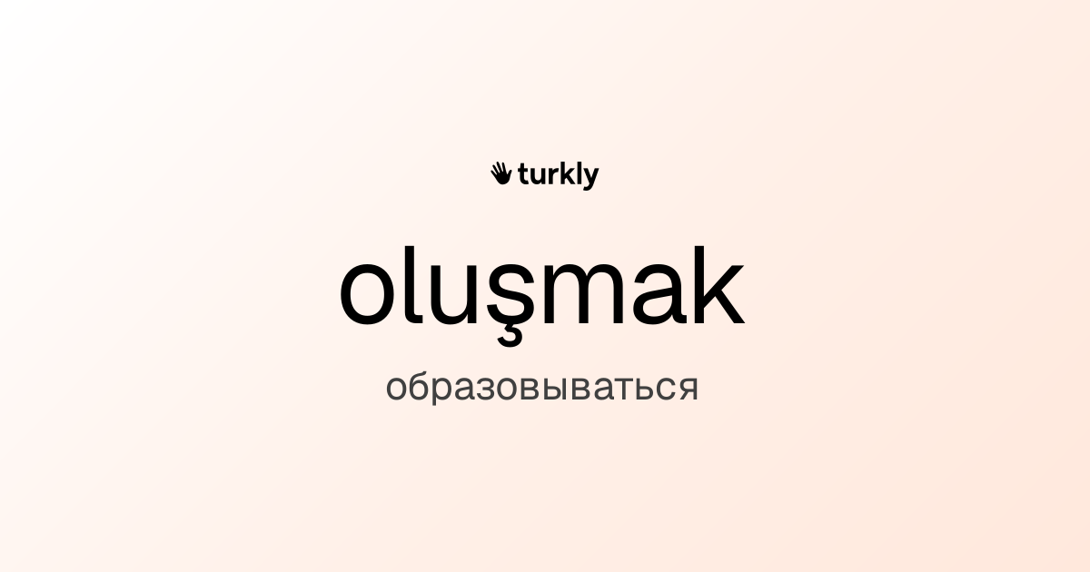 oluşmak — образовываться