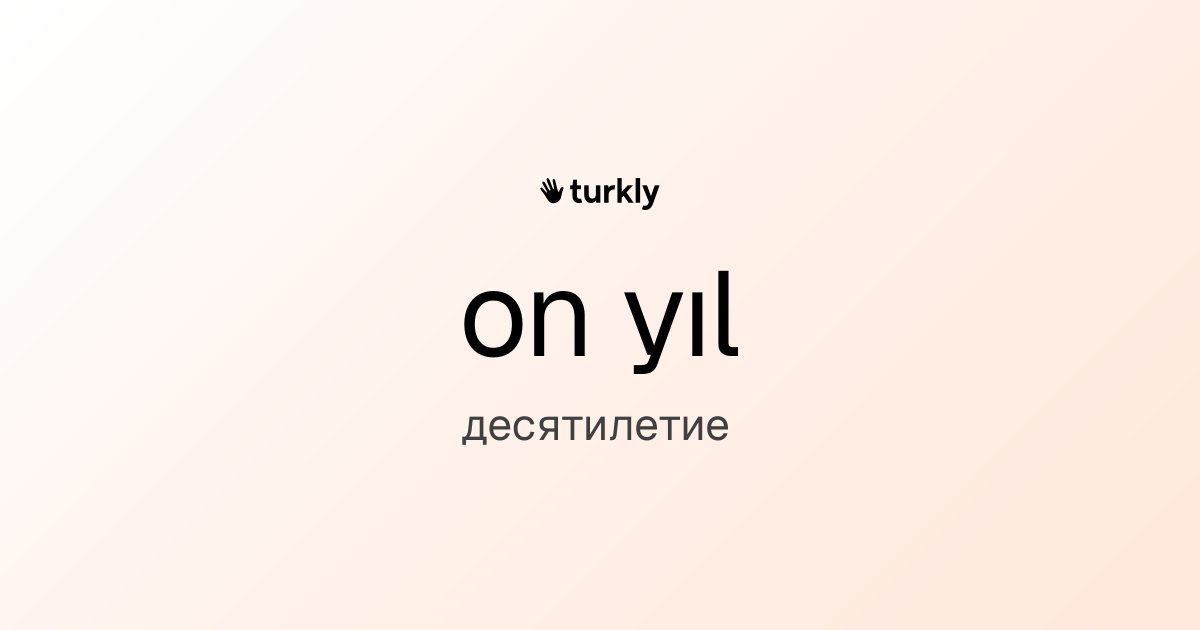 on yıl — десятилетие