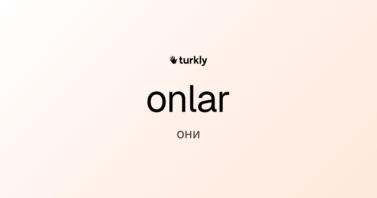 onlar — они