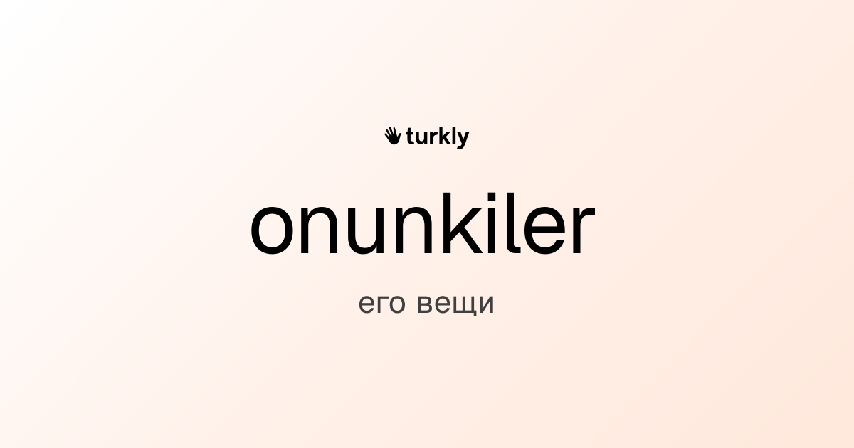 onunkiler — его вещи