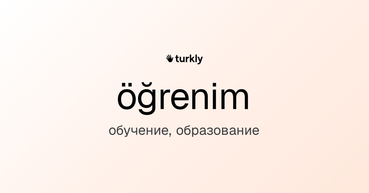 öğrenim — обучение, образование
