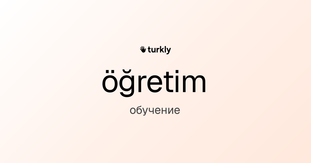 öğretim — обучение