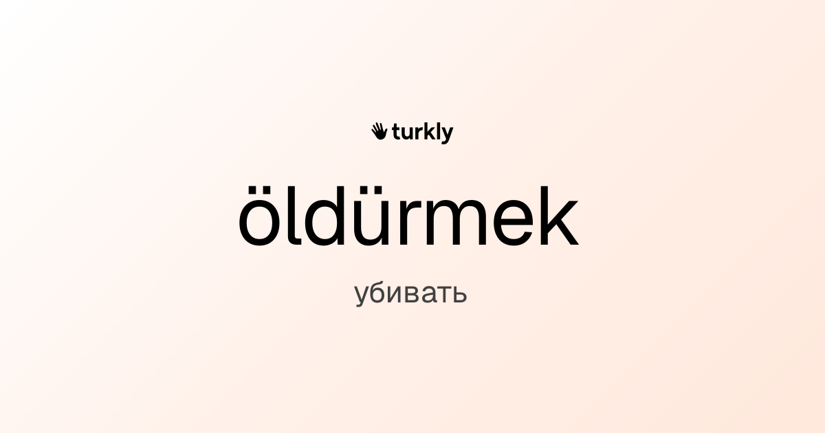 öldürmek — убивать