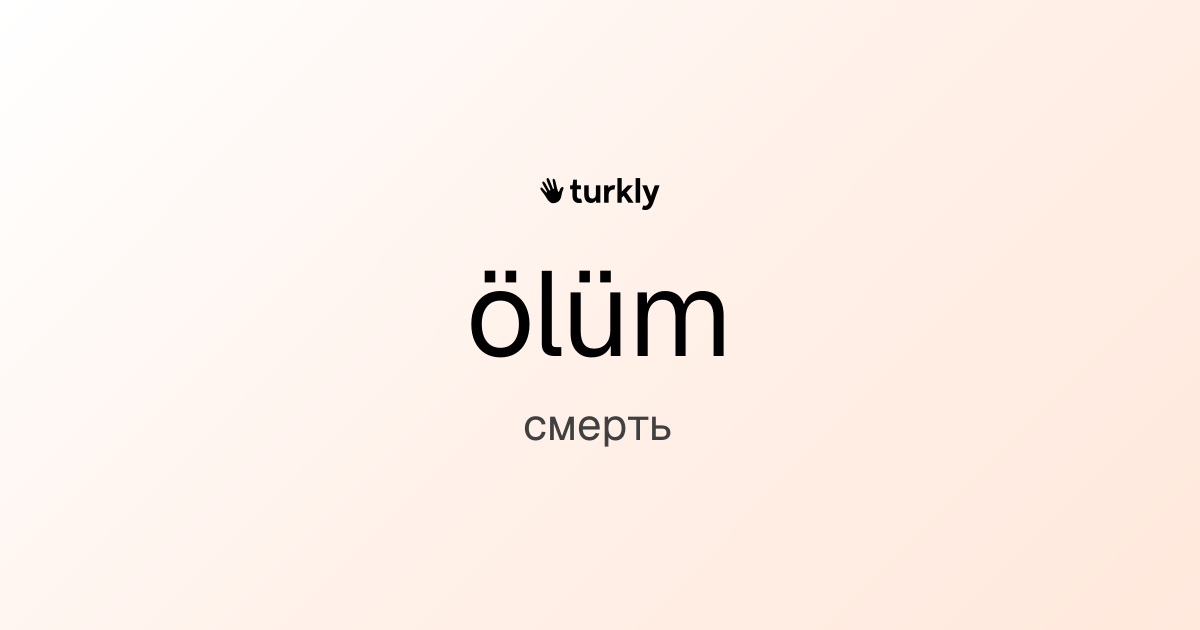 ölüm — смерть