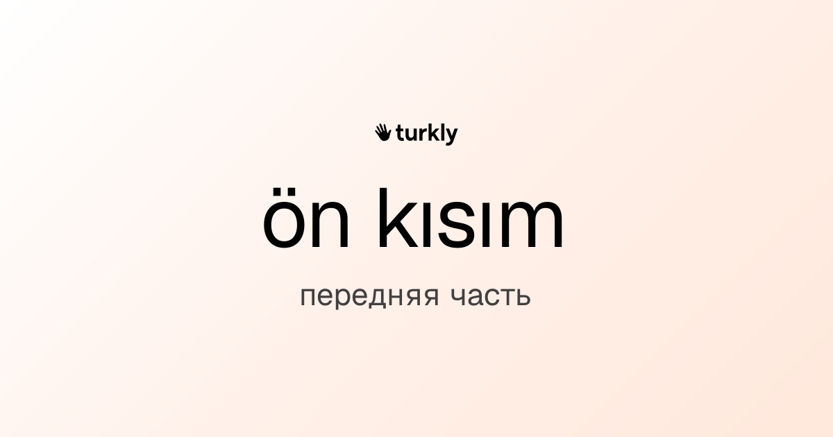 ön kısım — передняя часть