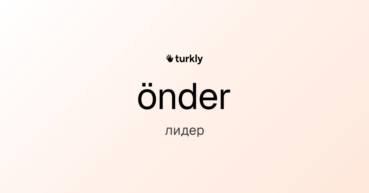 önder — лидер