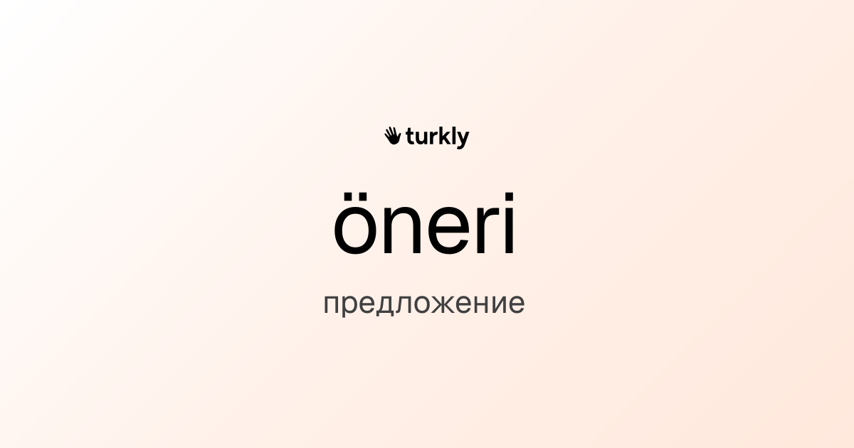 öneri — предложение